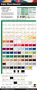 Mountboard colour chart